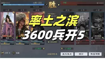 甄洛魏延乐进白板低损3600兵量开五级地！