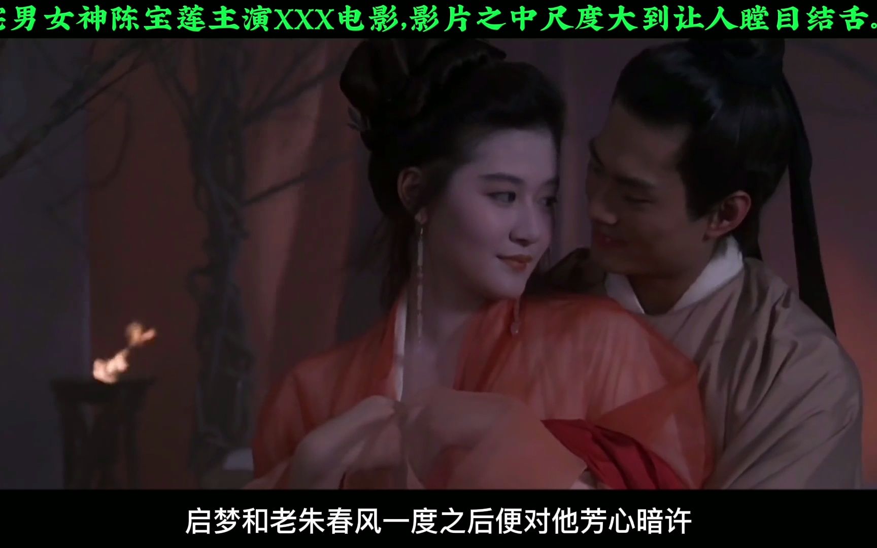 宅男女神陈宝莲主演XXX电影,影片之中尺度大到让人瞠目结舌.哔哩哔哩bilibili