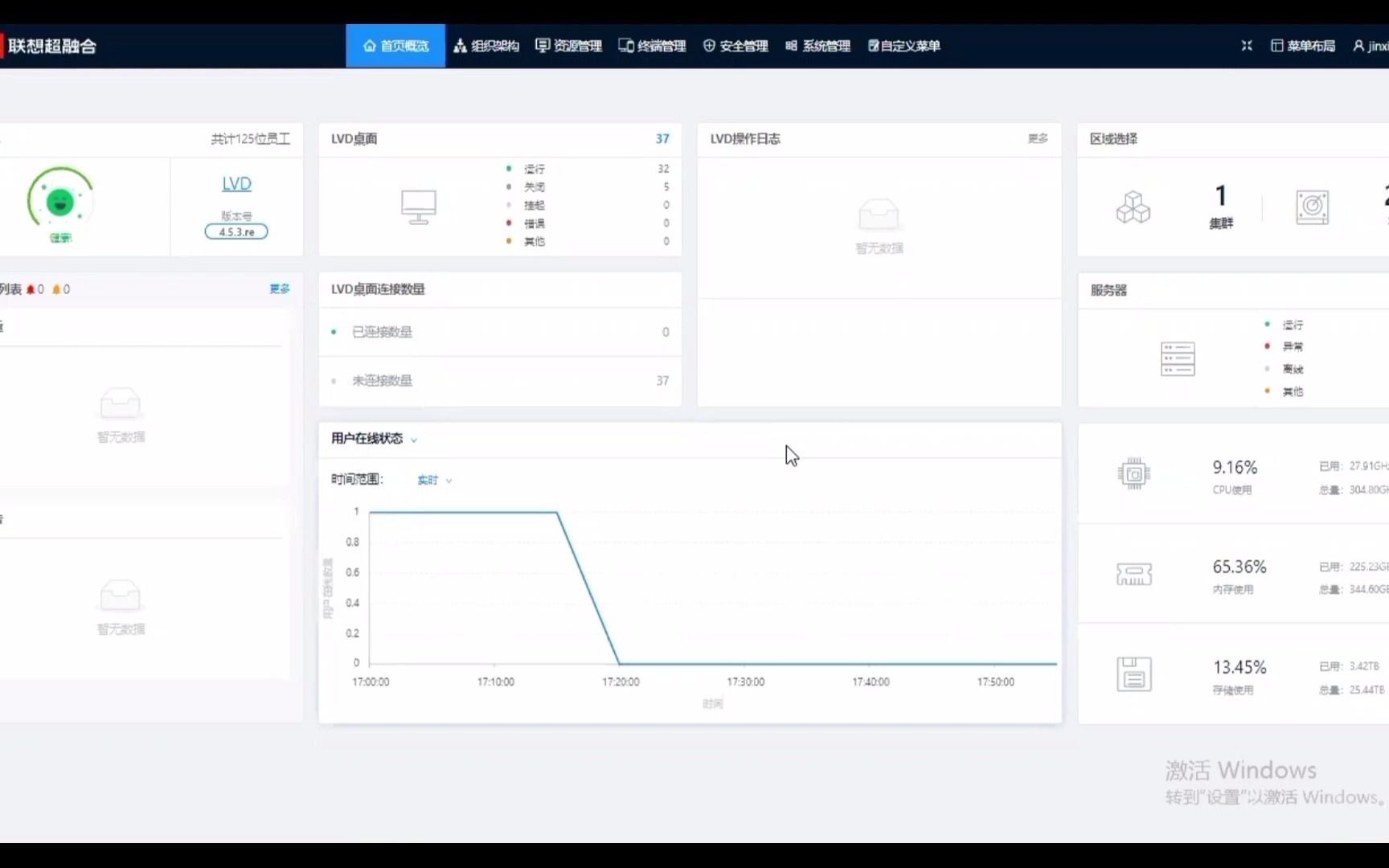 联想超融合云桌面LVD保安全之登录失败锁定哔哩哔哩bilibili