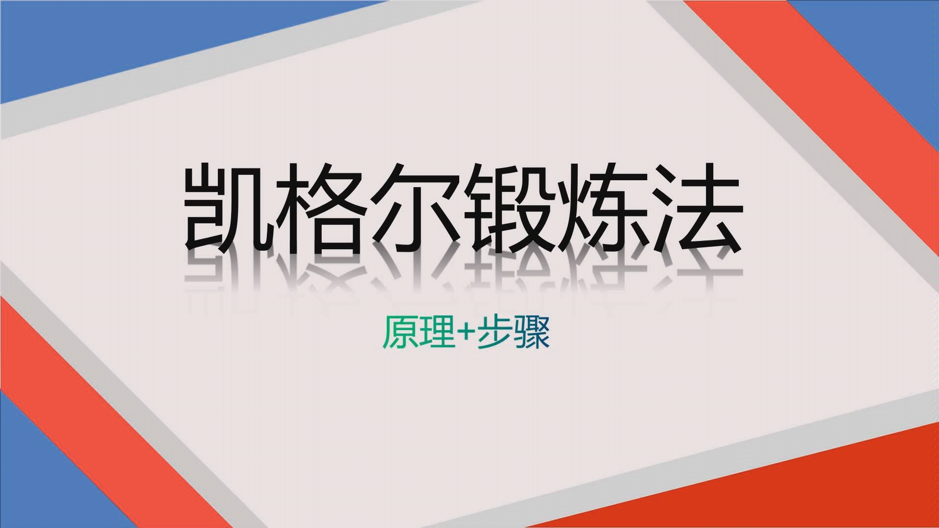 [图]张旭锻炼法凯格尔锻炼教学视频下载