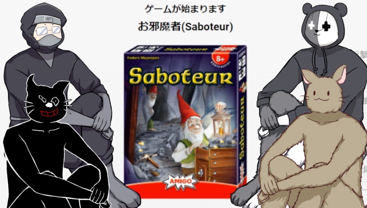 【ガレキ牛/中字】绝对无法避免内讧的超有趣桌游【Saboteur】单机游戏热门视频