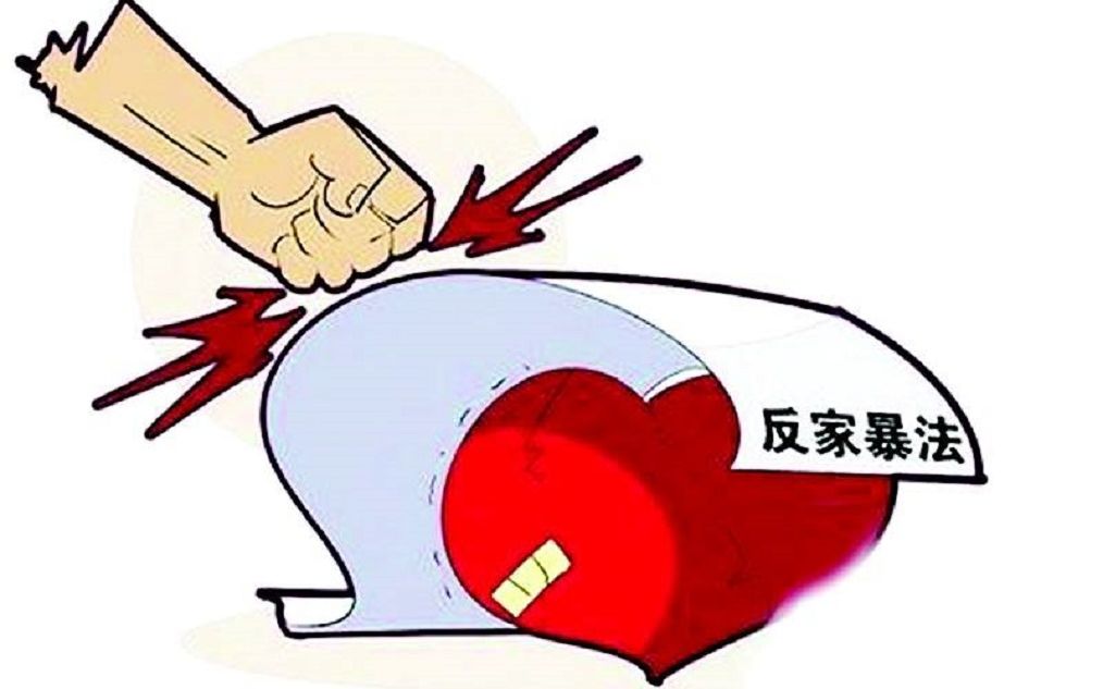 2019年婚姻法规定:实施家庭暴力,应负哪些法律责任?