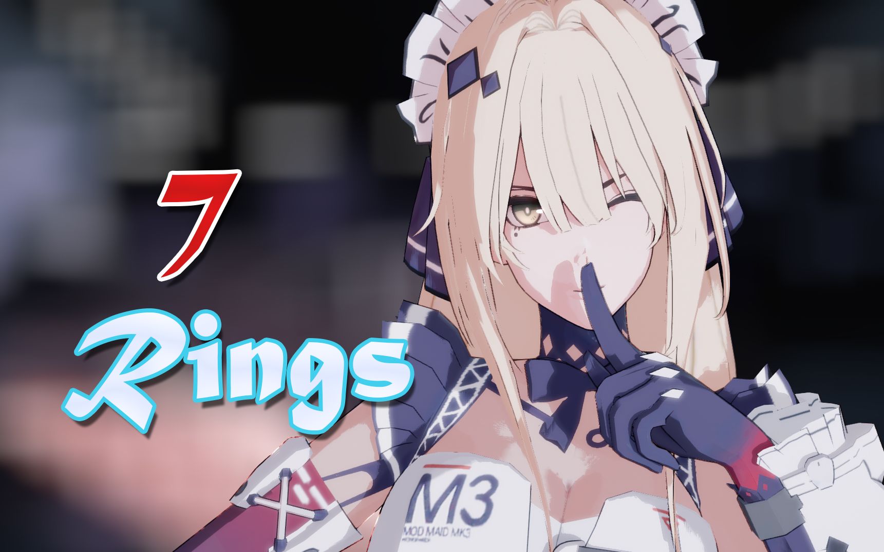 【战双mmd】比安卡·真理 |零时合约|——指挥官该去休息了