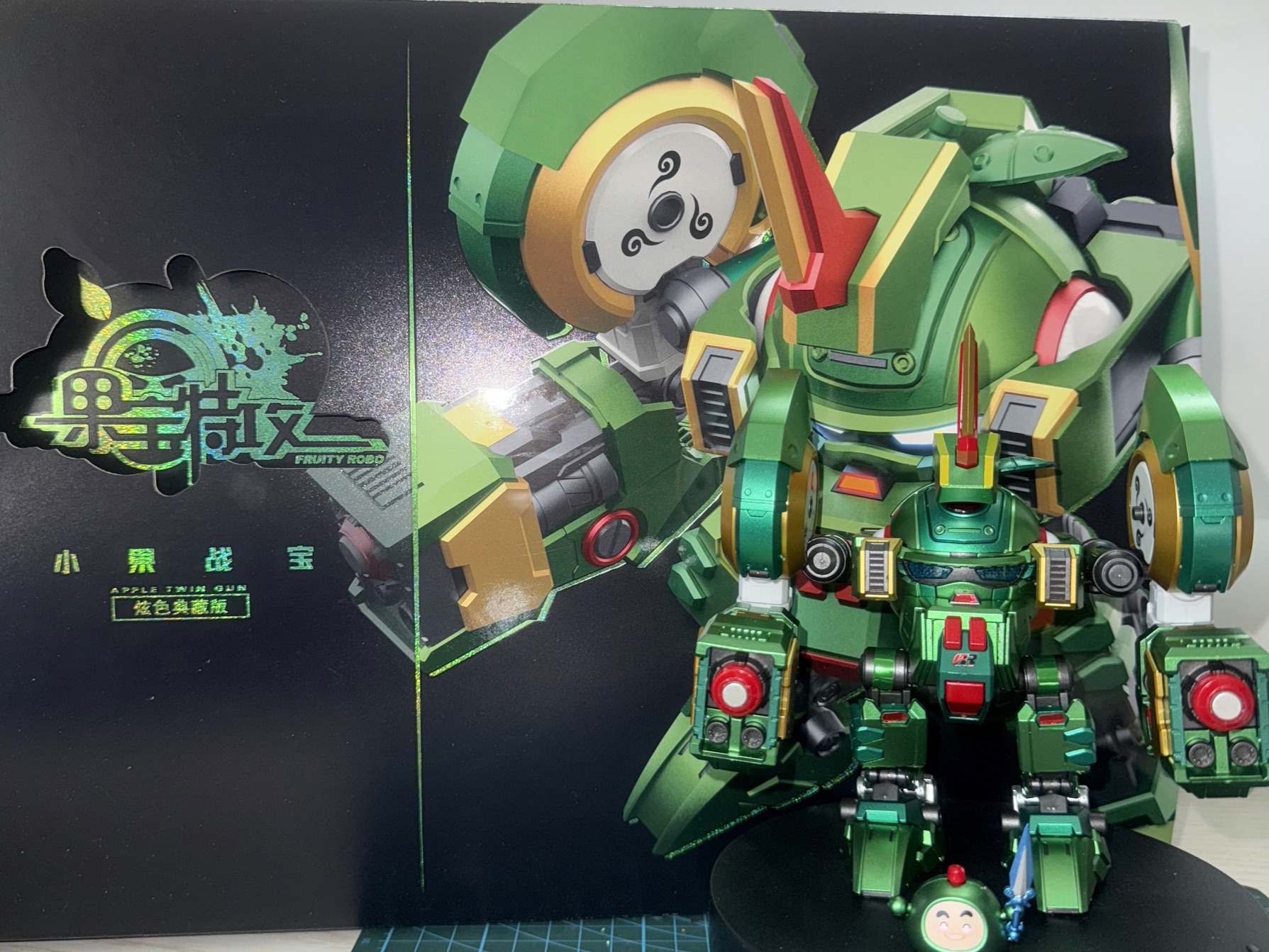 壹理创玩 果宝特攻 限定 炫色典藏版 小果战宝