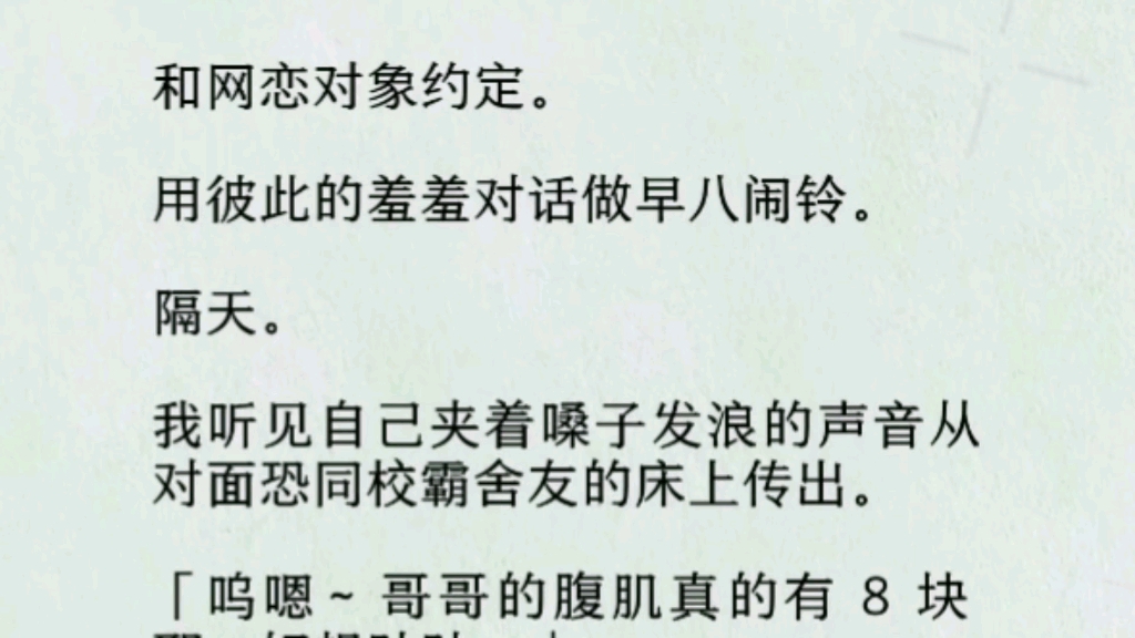 【双男主全文完】隔天,「呜嗯~哥哥的腹肌真的有 8 块耶,好想贴贴.「嗯啊~KIMO 咿 KIMO 咿~我只想…… giegie.」吓得我差点尿床上.哔哩哔哩bilibili