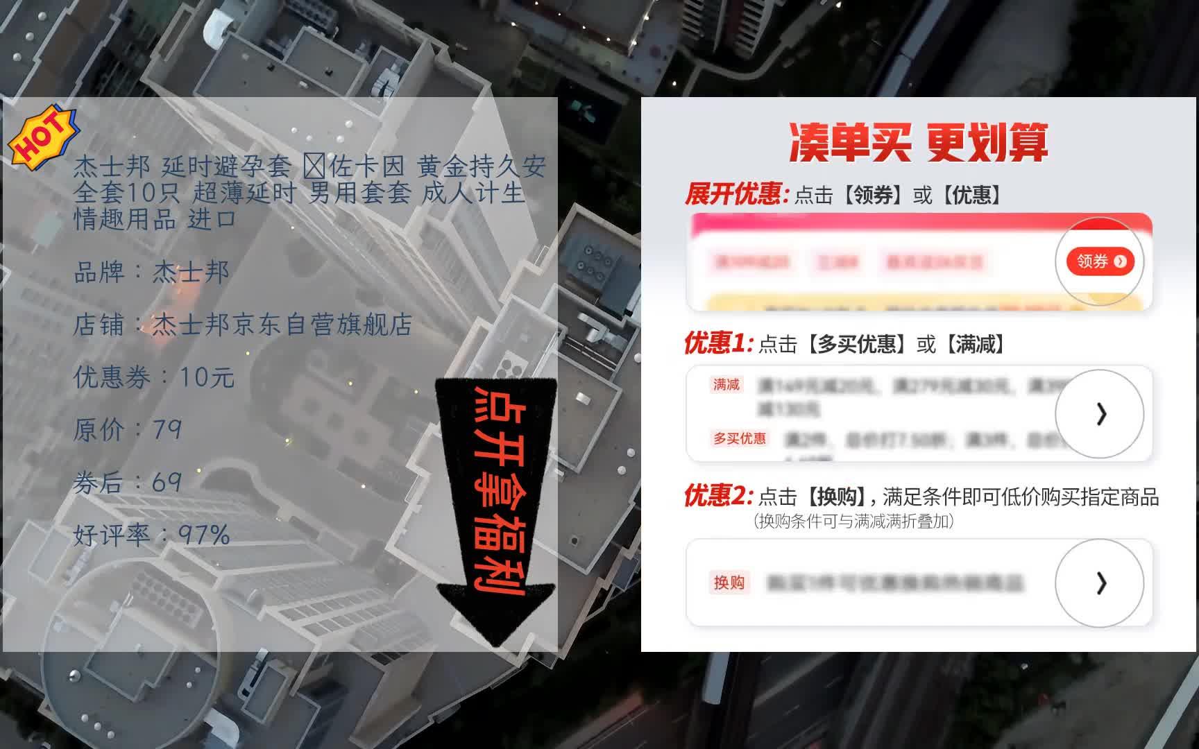 618京东优惠 杰士邦 延时避孕套 苯佐卡因 黄金持久安全套10只 超薄延时 男用套套 成人计生情趣用品 进口哔哩哔哩bilibili