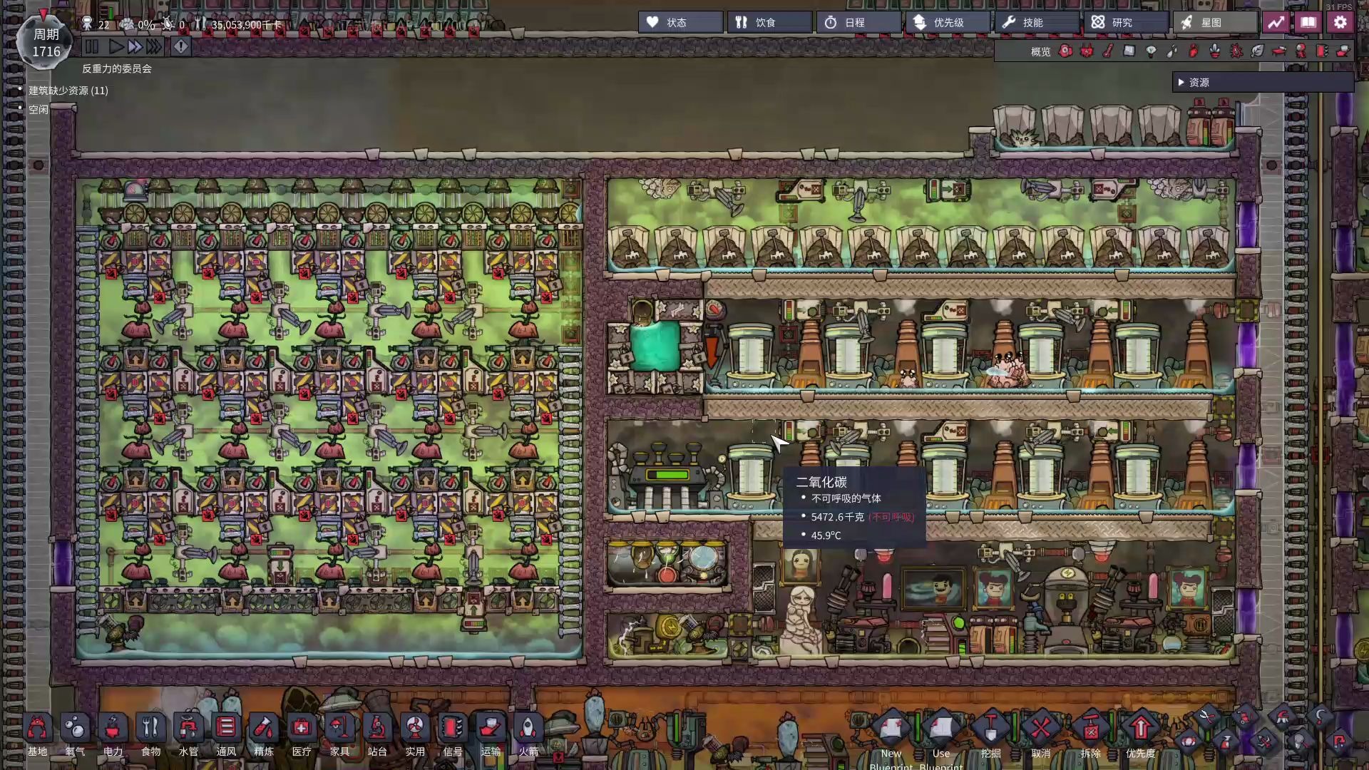 Oxygen Not Included乔木、泥土、芦苇纤维生产一体化(无需污水泉)哔哩哔哩bilibili