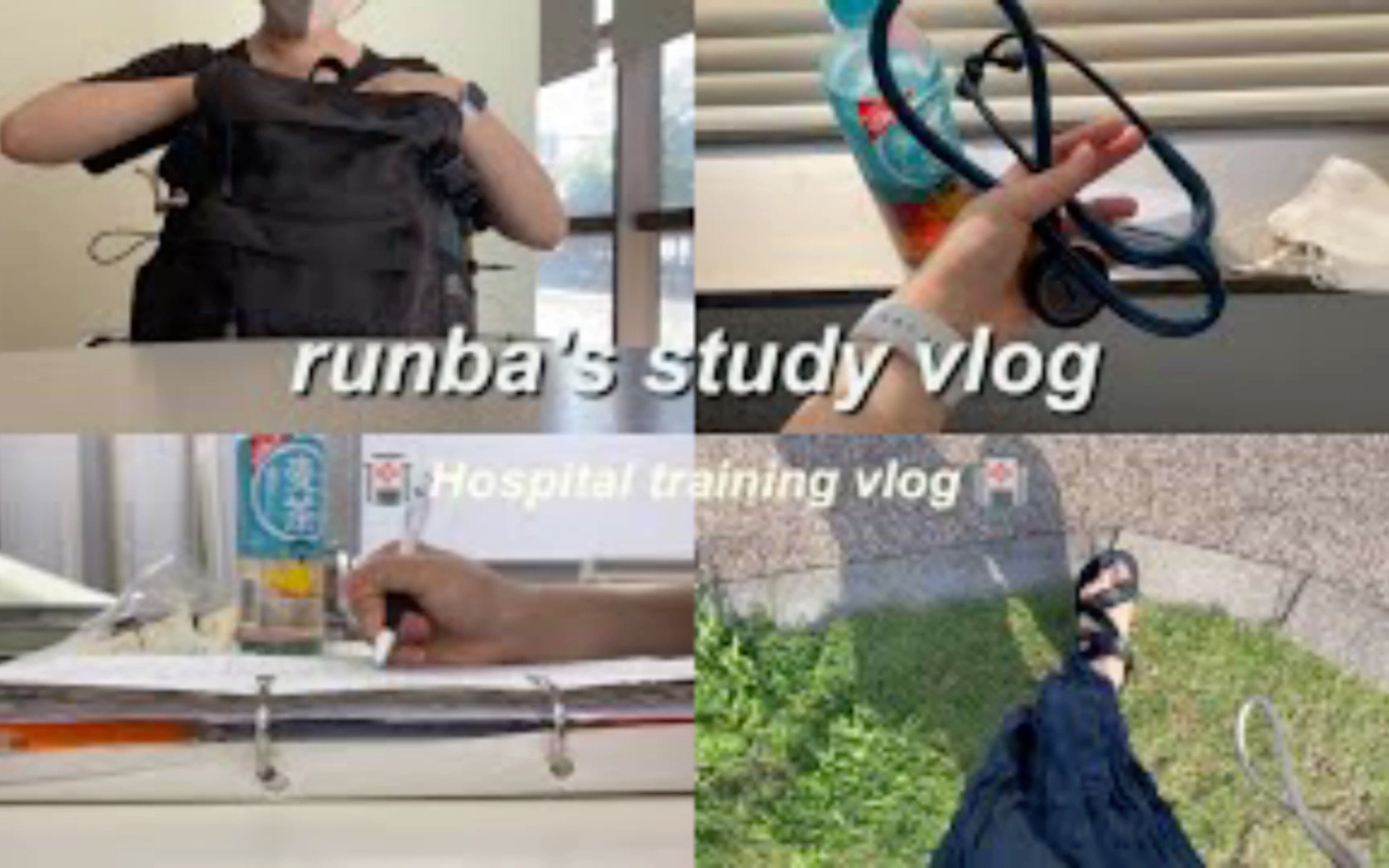 【中字runba】vlog48|病房实习|日本看护生实习结束|护理生医院培训视频哔哩哔哩bilibili