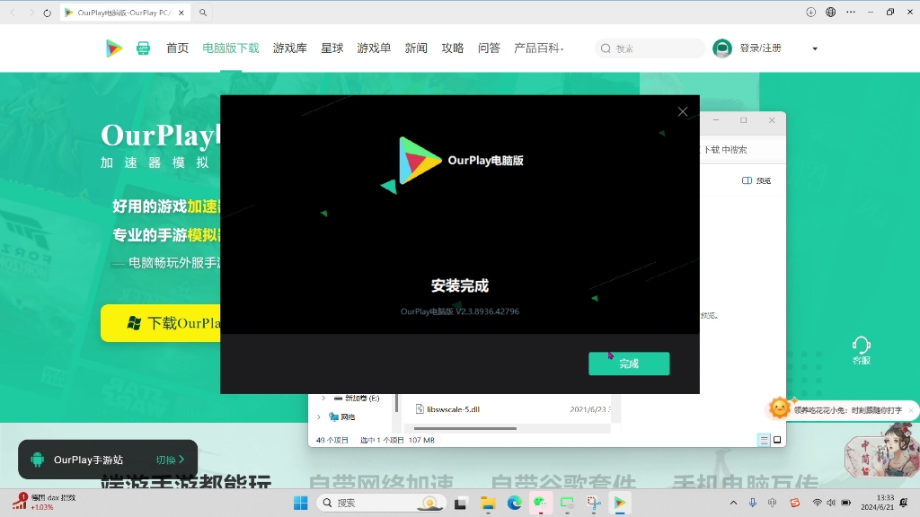 ourpaly电脑版 如何下载跟使用方法哔哩哔哩bilibili