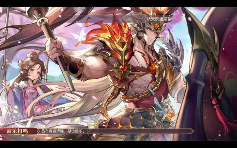 sp吕布,插画可以提前看诶