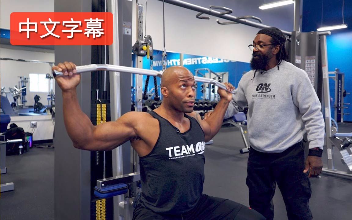 冠军教父查尔斯训练基础教学之背部中文字幕