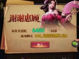 Download Video: 【铁杆三国】国际服无限资源，上线直接神魔阵容横扫!一键三连体验