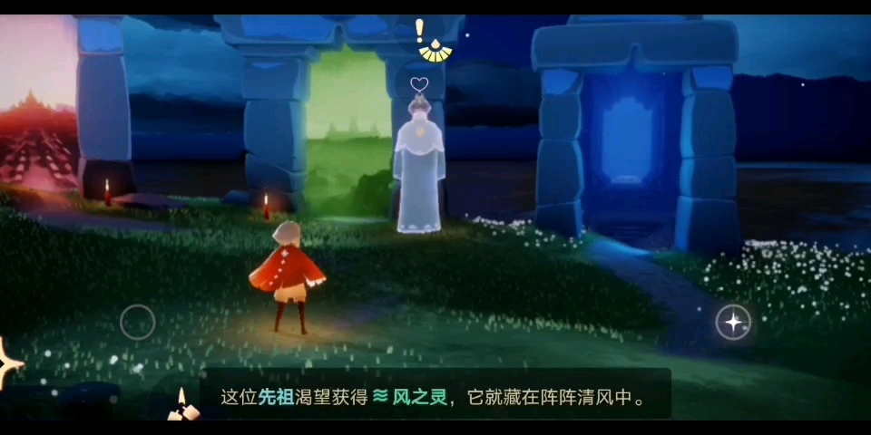 sky光遇魔法季的风之灵位置来啦青绿色的光哦不是绿色的光