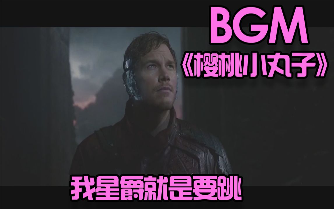 都说星爵的bgm像樱桃小丸子,真没人唱那我就来唱了