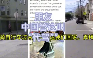 Télécharger la video: 代驾都能让老外惊喜！