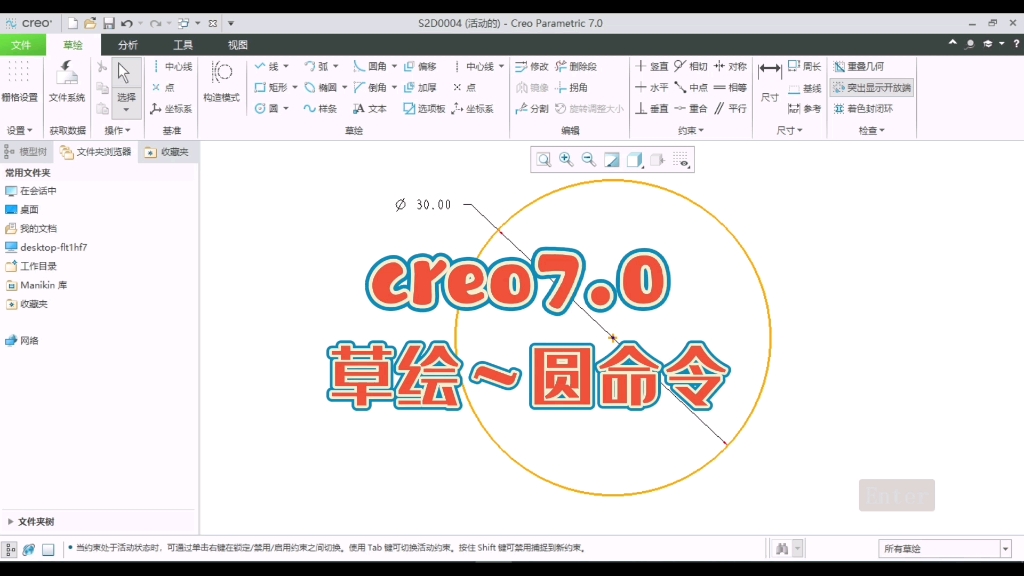 东莞洪梅creo培训,洪梅学creo产品结构设计哔哩哔哩bilibili