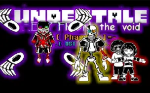 Télécharger la video: [undertale help from the void  hard mode]虚空救赎！   真！困难模式！Phase 5.5~6！！