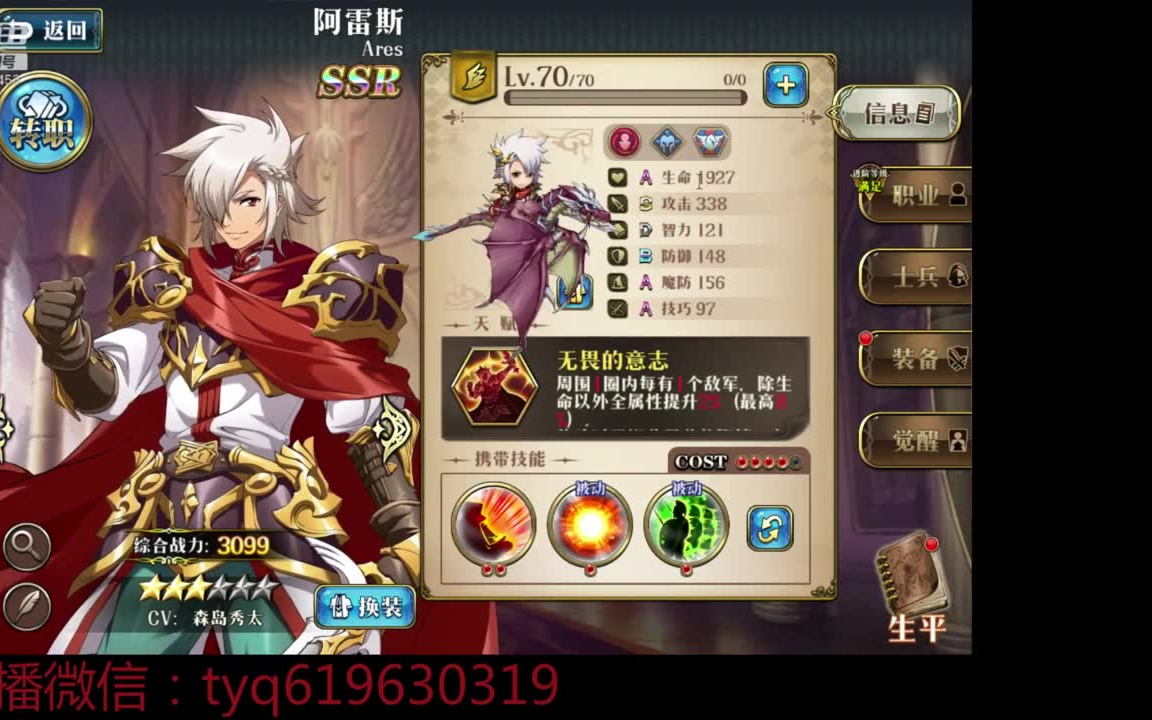 梦幻模拟战 阿雷斯梅雅 技能装备定位分析_bilibili
