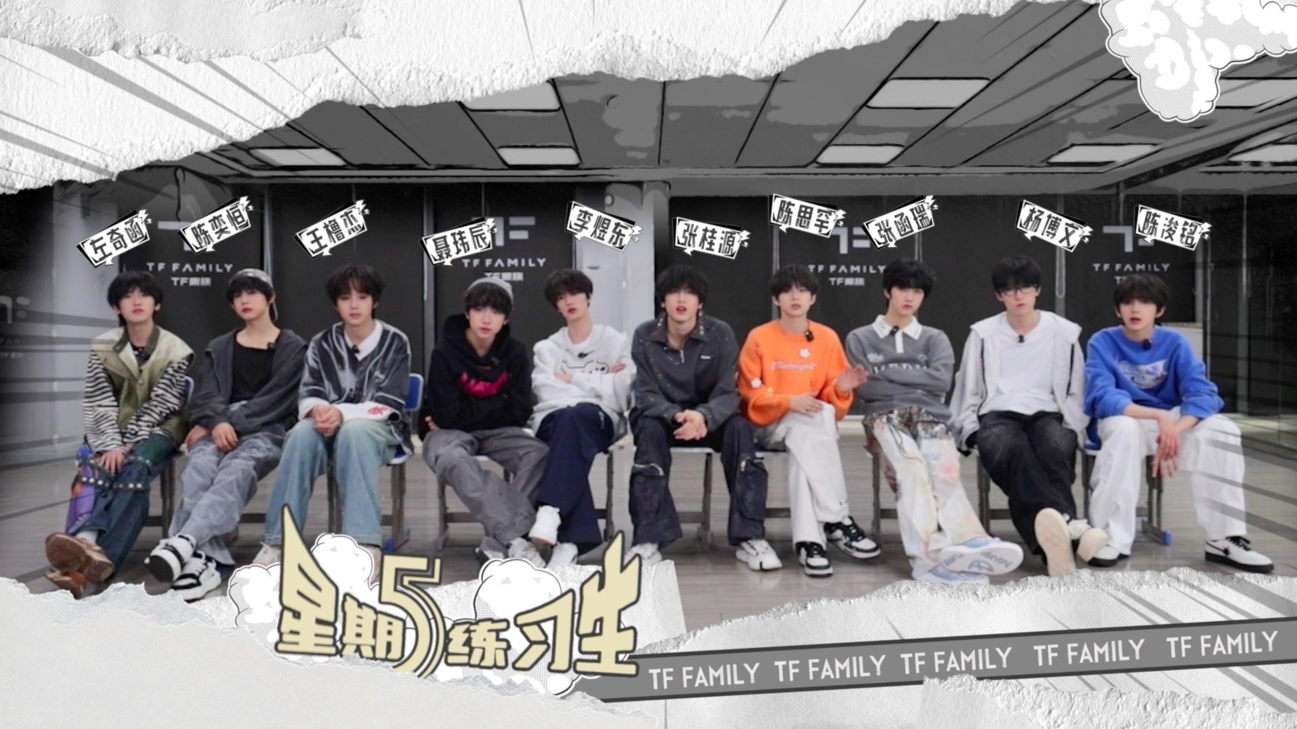 【杨博文】260123《星期五练习生》119：纸上谈兵 杨博文 cut-心仪-0226-心仪-0226-哔哩哔哩视频
