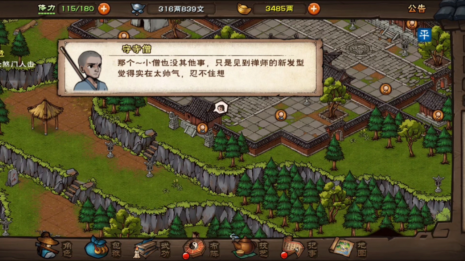 烟雨江湖～0氪单人执法僧强行剃度.