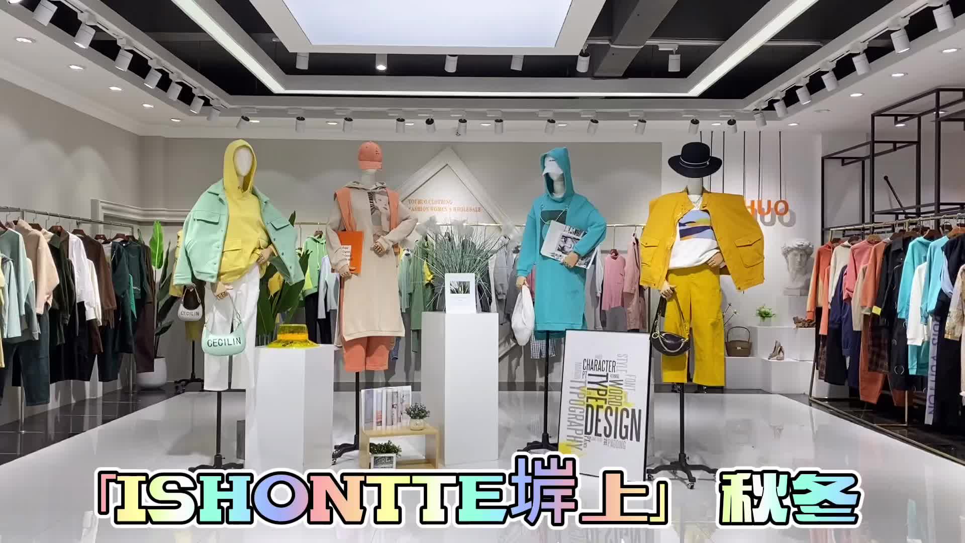 堓上秋冬装 品牌女装折扣走份批发一手货源厂家直销直播实体货源供应