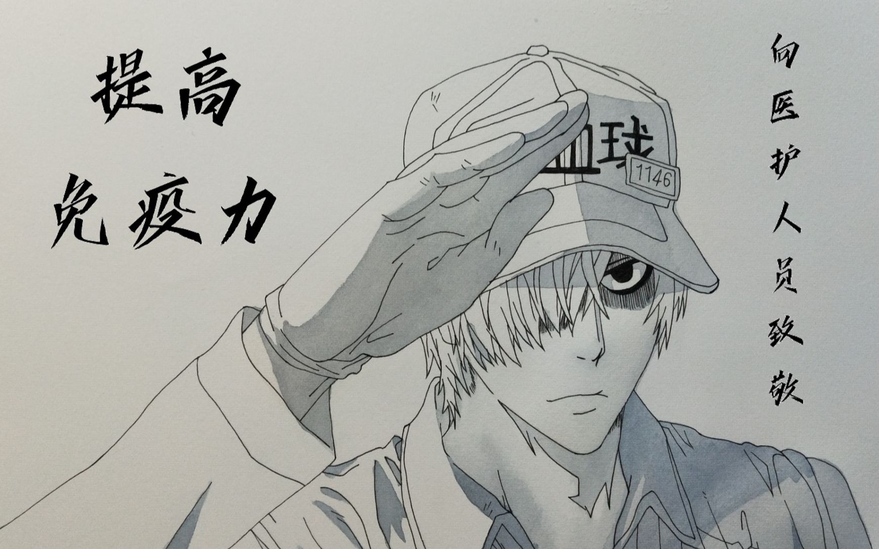 【水彩】工作细胞