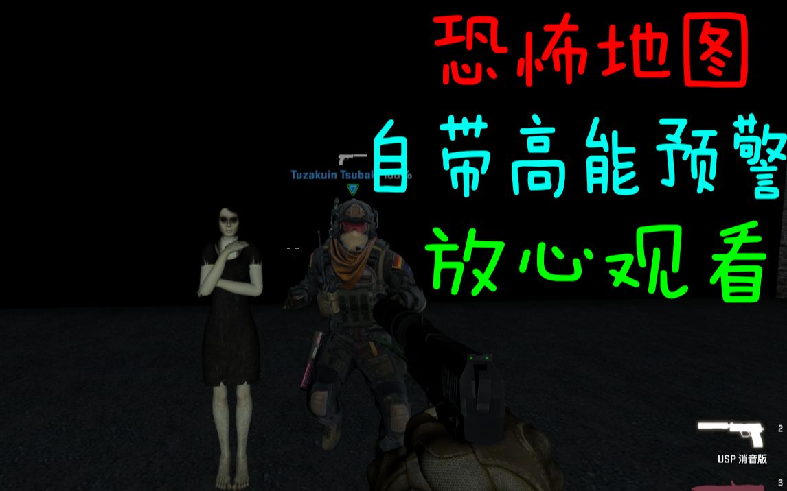 csgo恐怖地图一遍过附带高能预警coopnightmarehouse