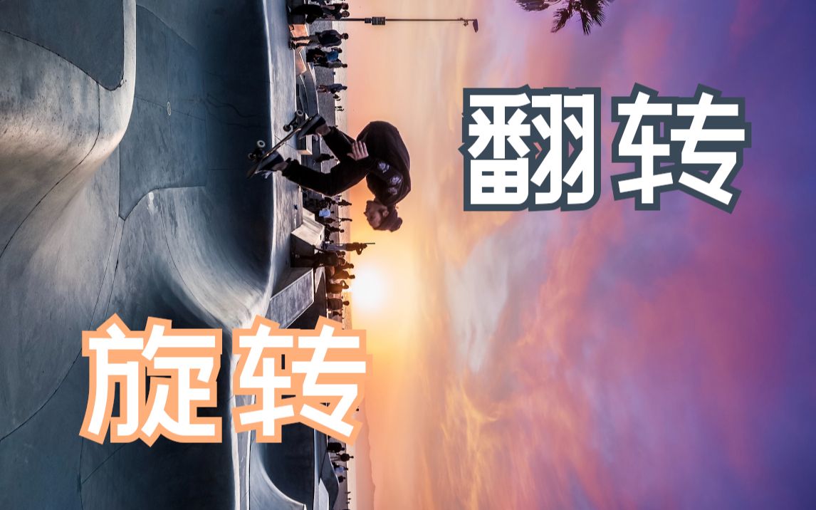 gimp免费图像处理软件3图片的左右上下翻转与任意角度的旋转设置