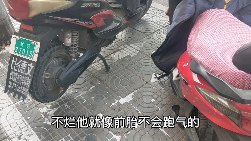 电动车真空胎破了胶条和补胎液选哪个更好?师傅现场教方法,收藏哔哩哔哩bilibili