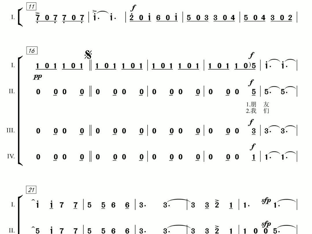 缆车 合唱谱 简谱 钢琴伴奏谱 五线谱