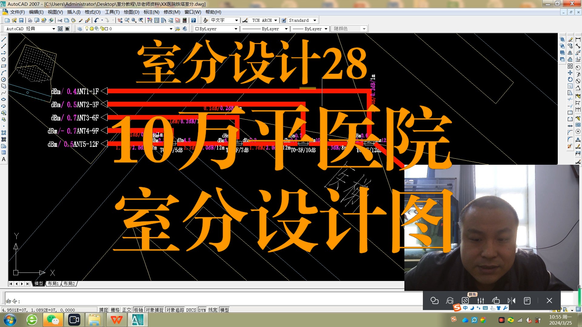 10万平米医院手机信号室内分布系统设计图纸讲解,需要的吱声哔哩哔哩bilibili