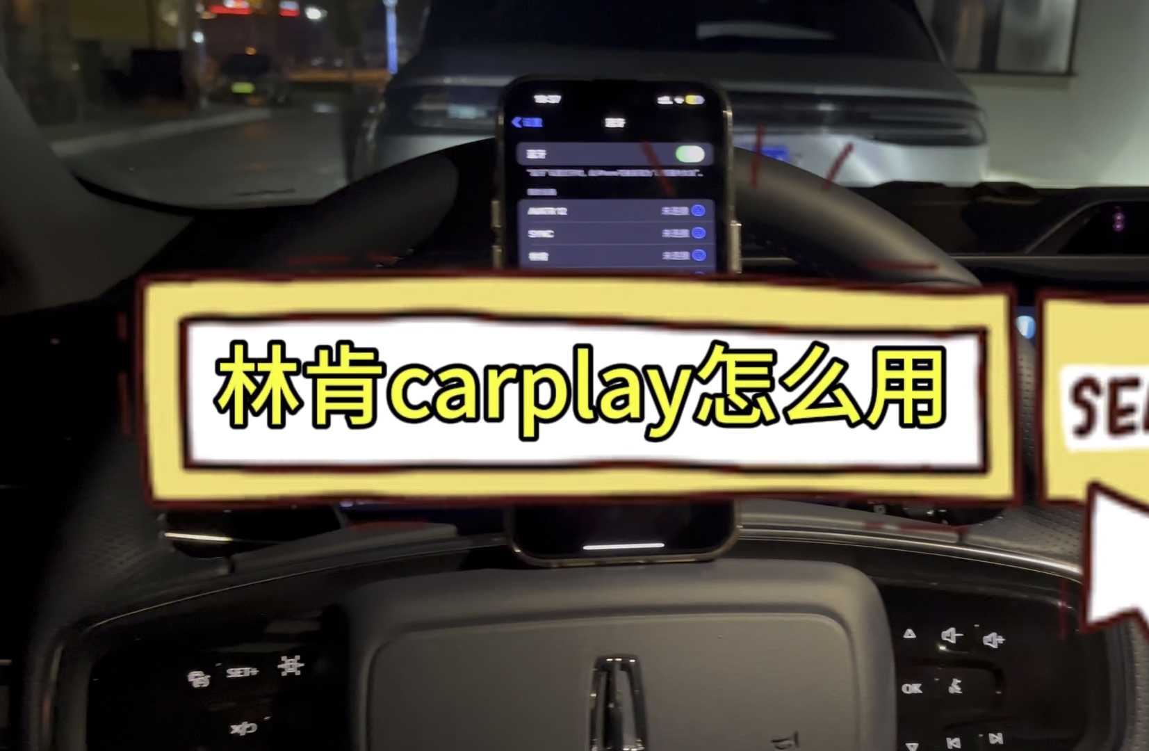 大家期待已久的carplay终于来啦!哔哩哔哩bilibili