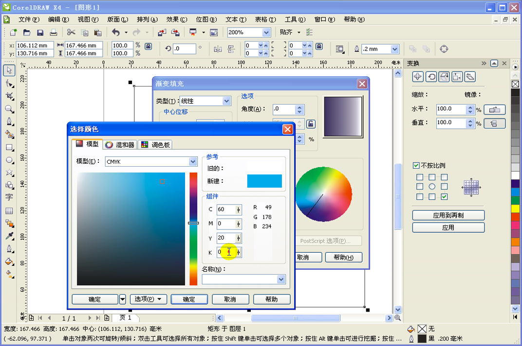 [图]【设计】CorelDRAW X4案例实战从入门到精通之书籍装帧及插画海报类设计