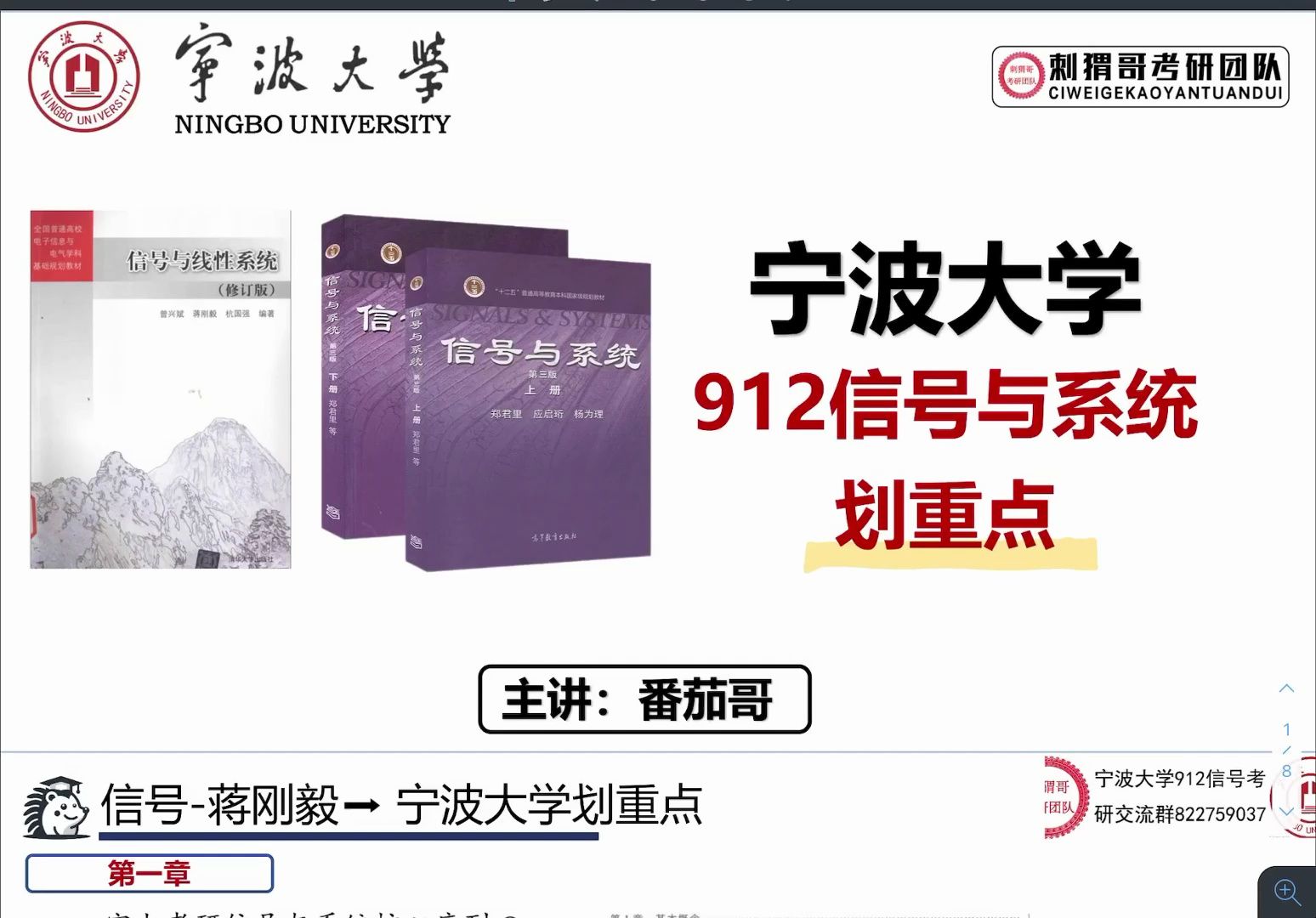 报考211有难度?看看学科实力不弱的宁波大学!——【宁波大学1912划重点】宁大912|宁大考研|宁大通信|宁大考情哔哩哔哩bilibili