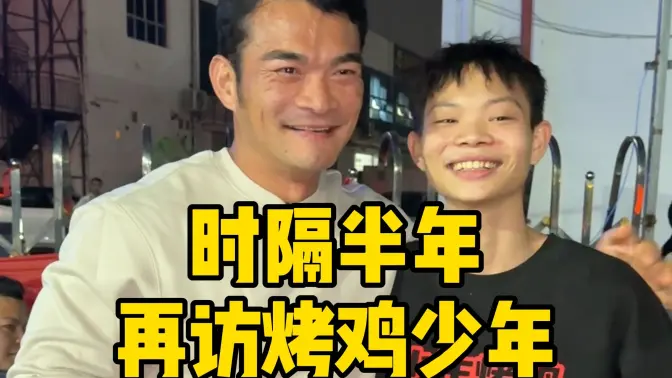 少年变小老板，坚持就会有希望，为努力实现梦想的人点赞