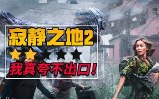 寂静之地 搜索结果 哔哩哔哩 Bilibili
