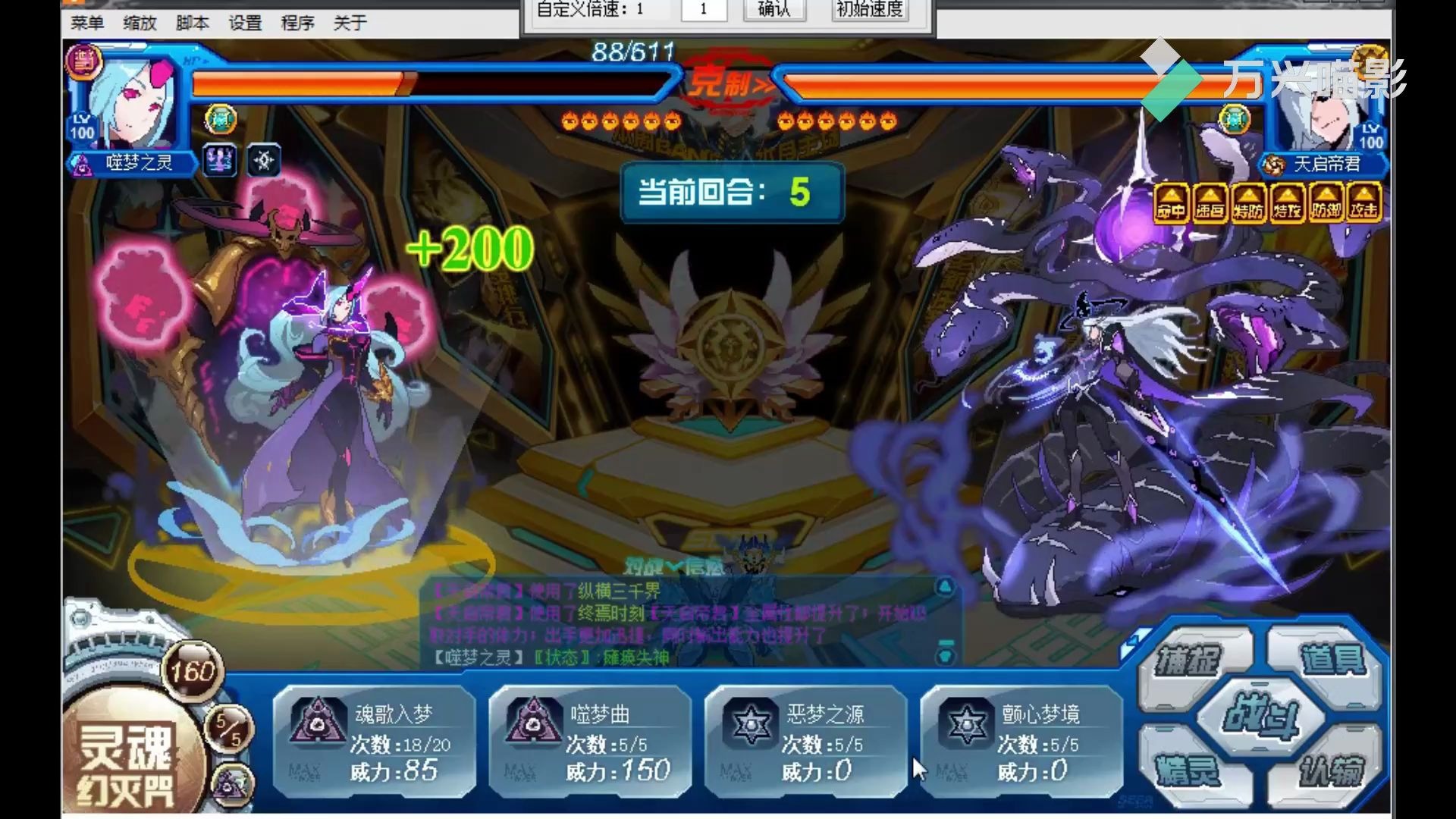 零度是否为赛尔号最强输出套装呢?