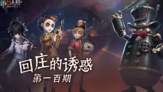 【回庄的诱惑】第100集：这么巧你也走地窖