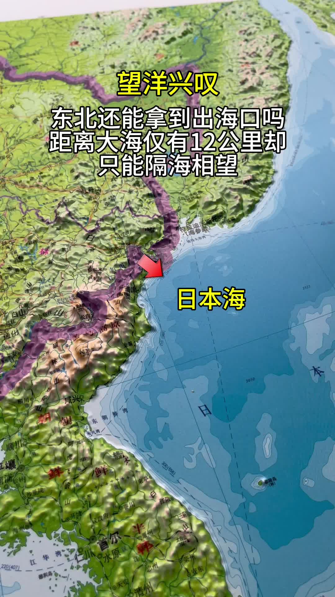 珲春有出海口吗图片