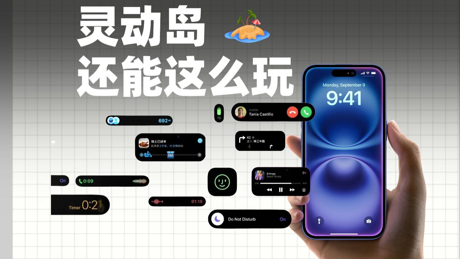 iPhone灵动岛这么设置,不会等于白买!