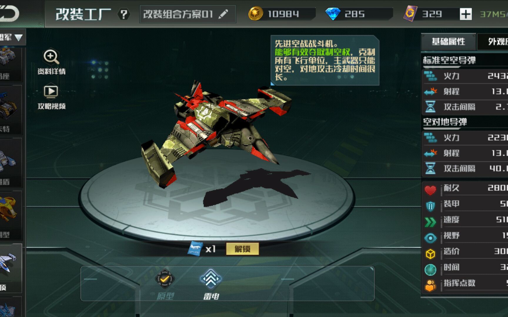 [战争艺术3全球冲突]迷雾趴坦干翻宙斯轰炸机!