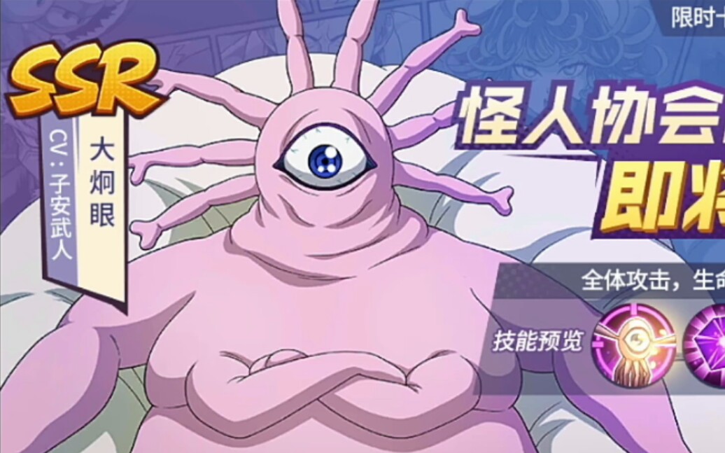 一拳超人大眼究竟值不值得拿