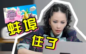 Download Video: 【中岛美嘉】超级兔子人初挑战，这XX游戏让我人设都崩了！