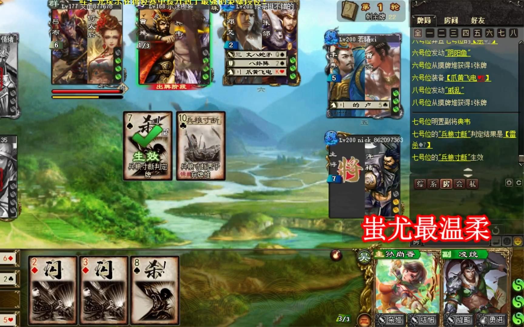 三国杀:凌统孙尚香超帅控场,牌差阵永不过时