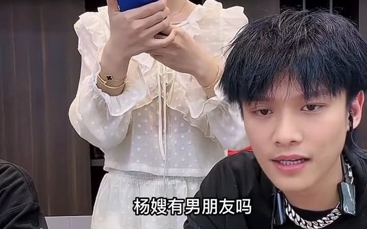 小杨嫂有男朋友吗?好问题哔哩哔哩bilibili