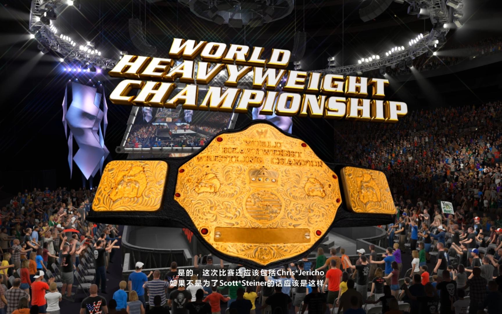 【wwe2k15】回顾经典剧情-hbk vs rvd,世界重量级冠军赛