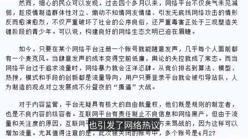 《检查日报》澄清肖战偶像失格,怒斥肖战黑粉断章取义哔哩哔哩bilibili