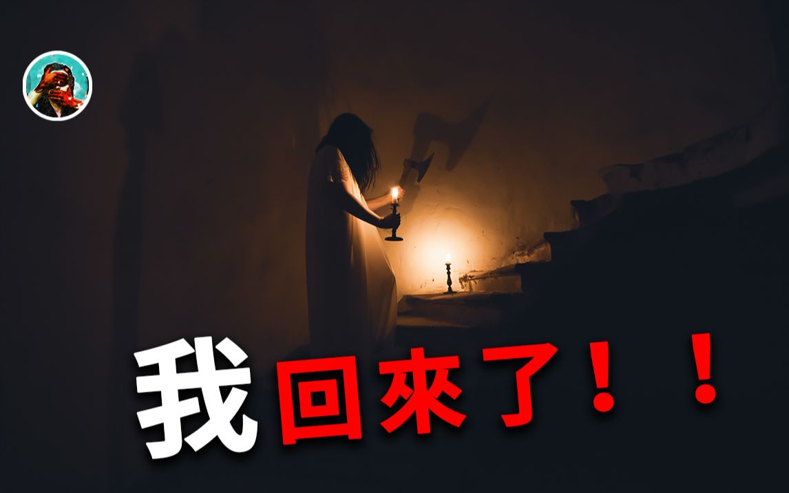 [图]TOP7陰森驚悚的恐怖靈異影片，8具屍體 ，消失了，神秘的安保人員，超自然證據，鬧鬼的家，鬼魂療養院，驚魂探險，奇怪的影子，霧影