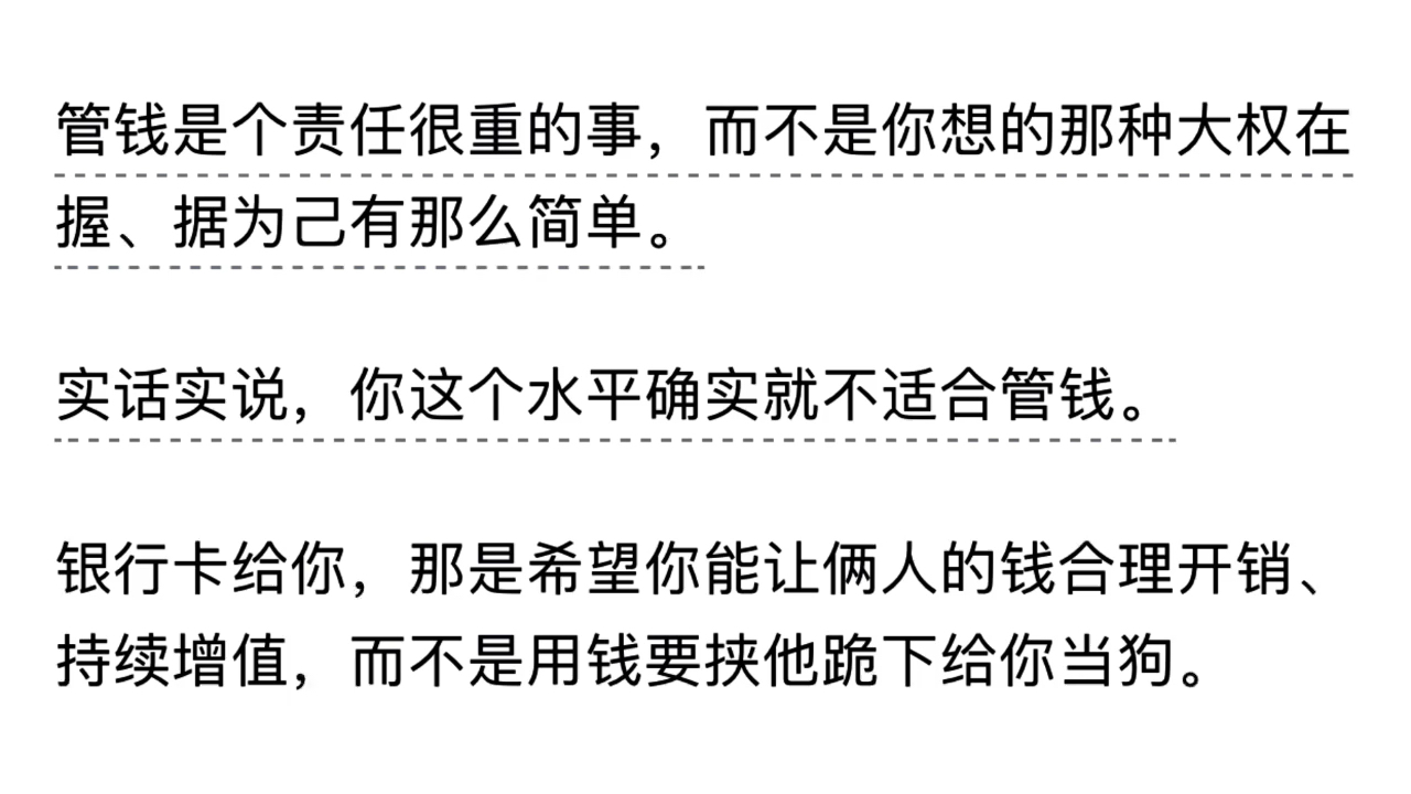 今天跟男朋友聊天他摆明了不会把银行卡交给我怎么办?哔哩哔哩bilibili