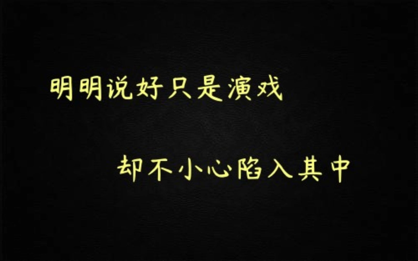 【推文】替身 狗血 虐受 渣攻《替演》by何暮楚哔哩哔哩bilibili